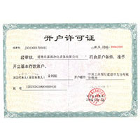 东北小伙操外国妞开户许可证